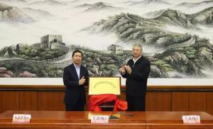 核工業(yè)兩大集團(tuán)攜手成立中核華創(chuàng)稀有材料有限公司