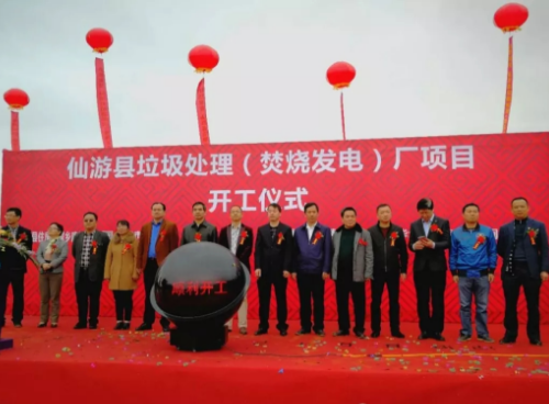 總投資6.19億元 福建仙游縣垃圾處理（焚燒發(fā)電）廠項目正式開工建設