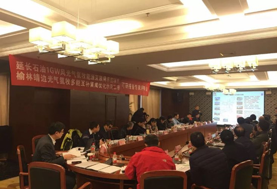 陜西首批能源互聯網示范項目、多能互補示范工程可研報告通過專家評審