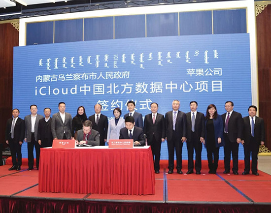 蘋果iCloud中國北方數據中心落戶烏蘭察布，3年內建成