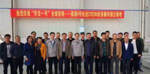 刷新世界紀錄！三代核電控制棒驅動機構通過出廠驗收