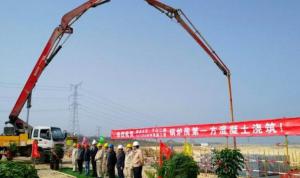 世界首臺135萬千瓦新型燃煤機組——平山電廠二期開始混凝土澆筑