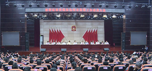 湖南湘潭縣力推垃圾焚燒發(fā)電項目：選址不動搖，實施不含糊