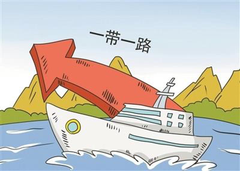 “一帶一路”與可持續發展研討會舉行 各國代表高度評價“一帶一路”