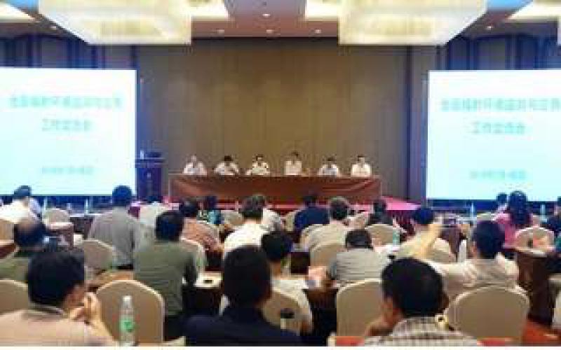 全國輻射環境監測與應急工作交流會在海陽成功召開