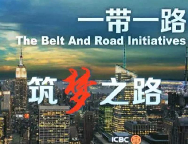 德商行與工行簽約 五年內(nèi)將投50億美元支持“一帶一路”項目