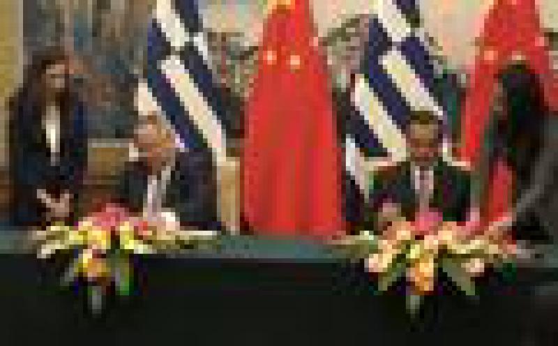 中國(guó)與希臘簽署共建“一帶一路”合作諒解備忘錄