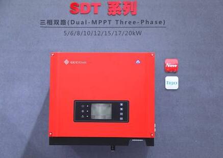 固德威搭載Tigo智能模塊的光伏逆變器終于來(lái)了