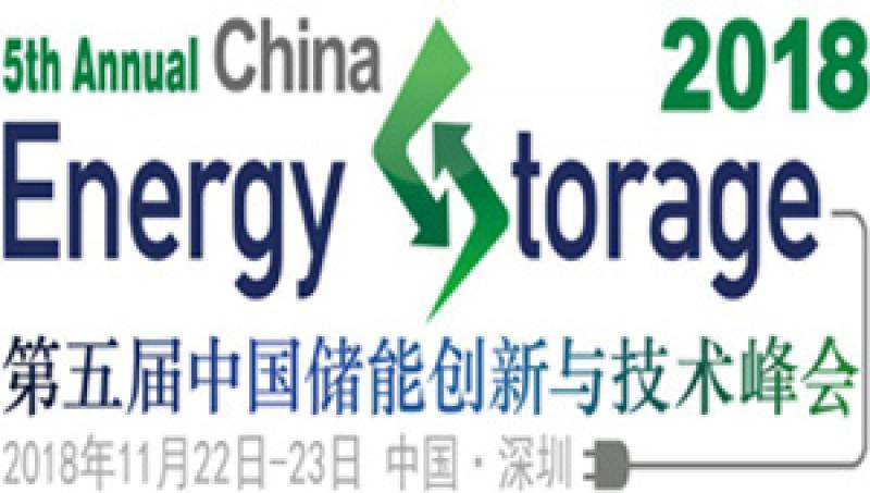 深圳即將迎來國內下半年規模最大,規格最高的儲能峰會