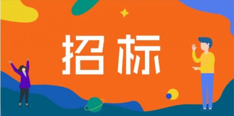 國家能源集團(tuán)物資公司寧夏煤業(yè)二期6萬噸年聚甲醛項目葉片式過濾機(jī)組（第2次）公開采購招標(biāo)