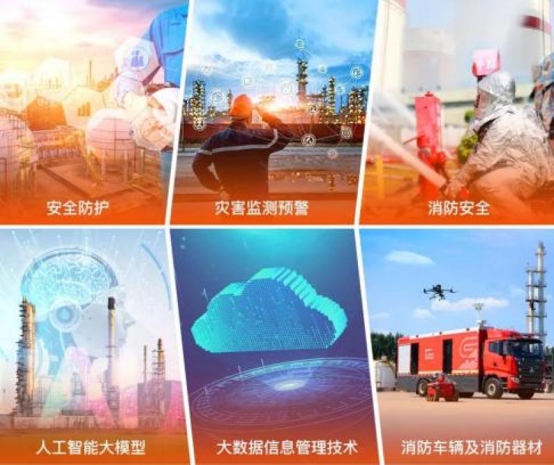 聚焦：2025石油石化安全與應急管理創新發展大會
