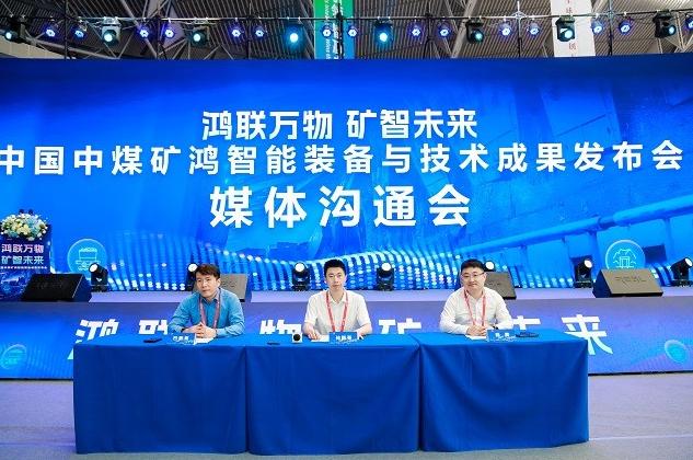 中國中煤攜手華為 共探智能開采新路徑