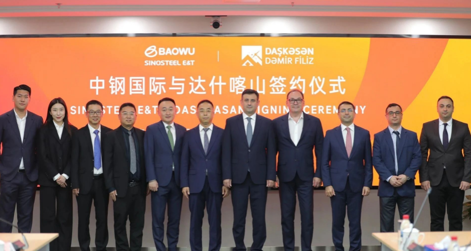 中鋼國際首入阿塞拜疆，成功簽約鐵礦項目可研