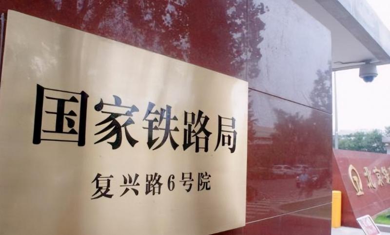 國家鐵路局：目前正在編制“十五五”鐵路發展規劃