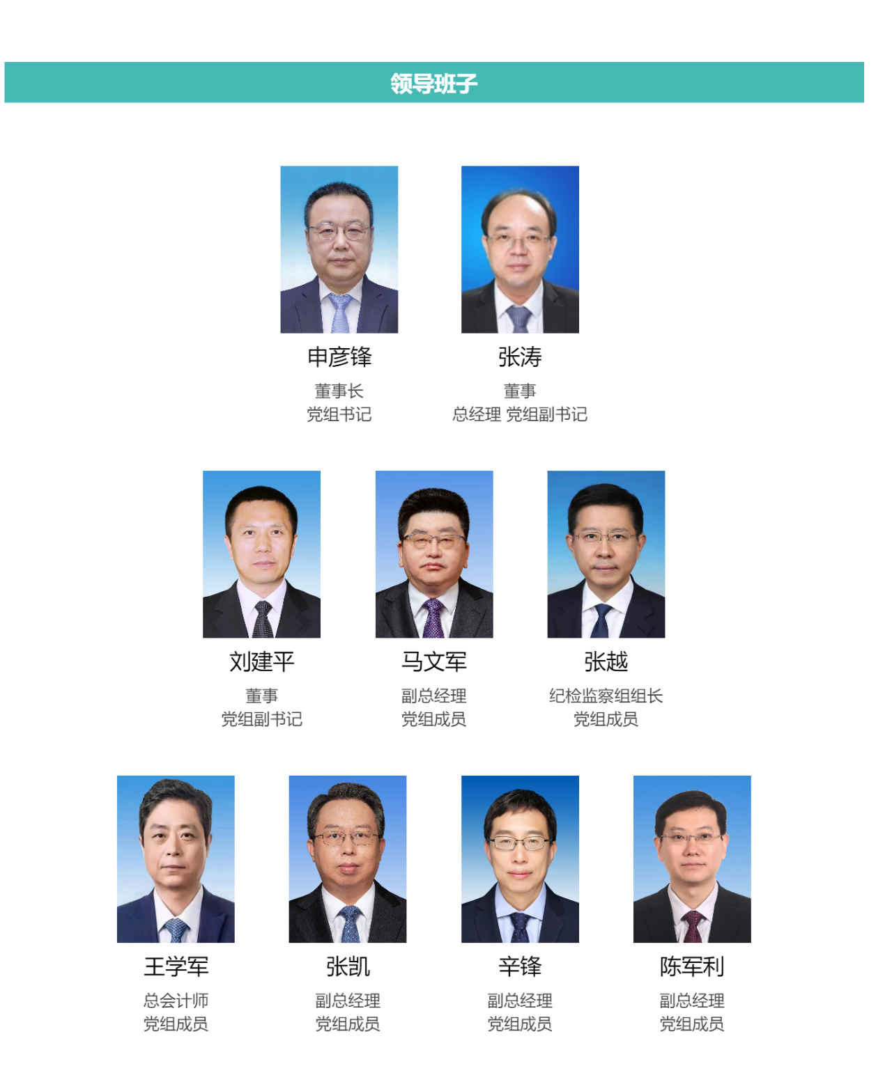 官宣！華能原副總升任中核集團(tuán)總經(jīng)理