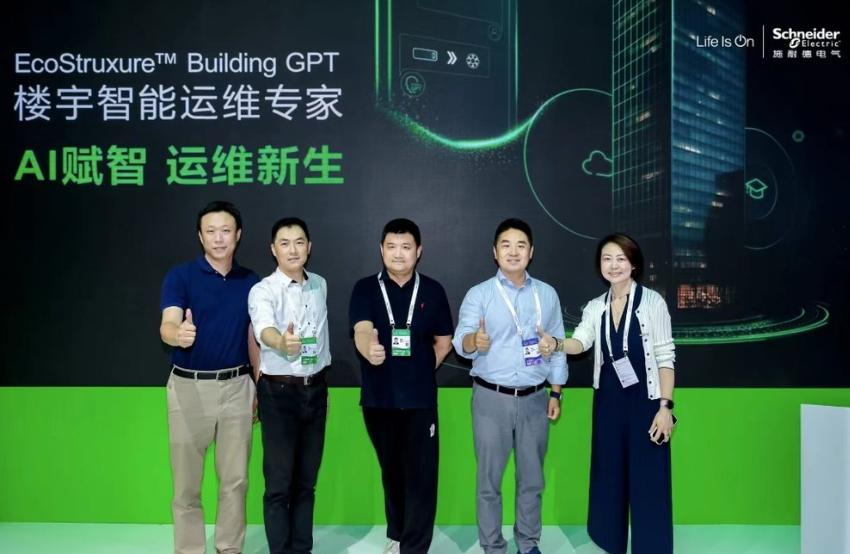 AI賦能加速未來樓宇建設，施耐德電氣攜EcoStruxure Building GPT亮相WAIC 2025
