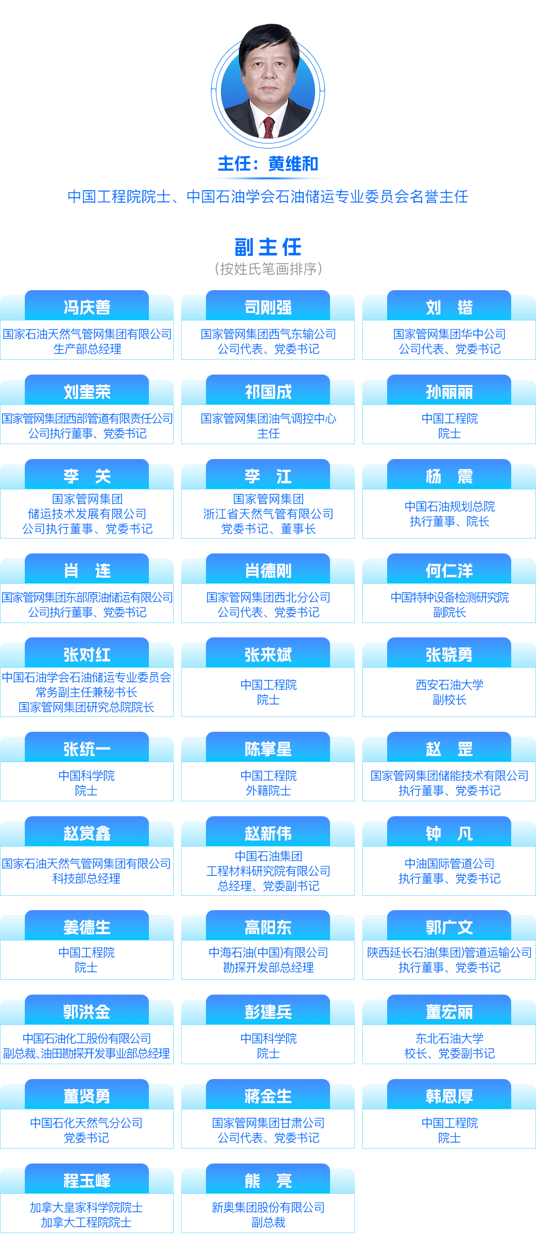 能源管道行業盛會！第九屆中國油氣管道完整性管理技術交流大會將于9月23日-25日在蘇州召開