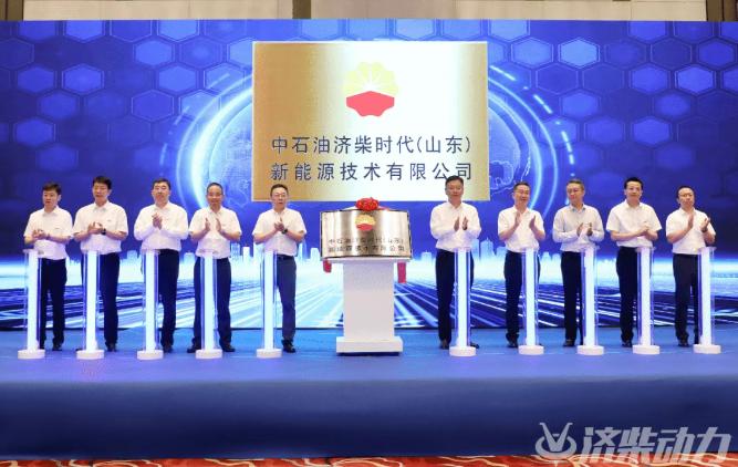 中國石油、寧德時(shí)代成立新公司！