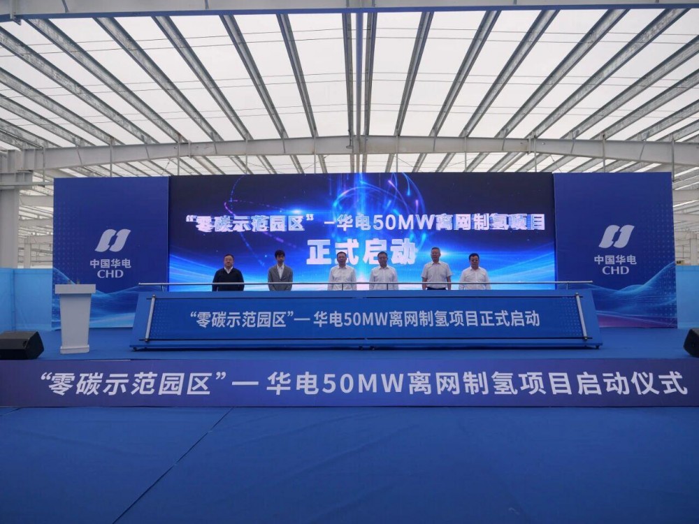 河北辛集啟動50兆瓦離網風電制氫示范項目