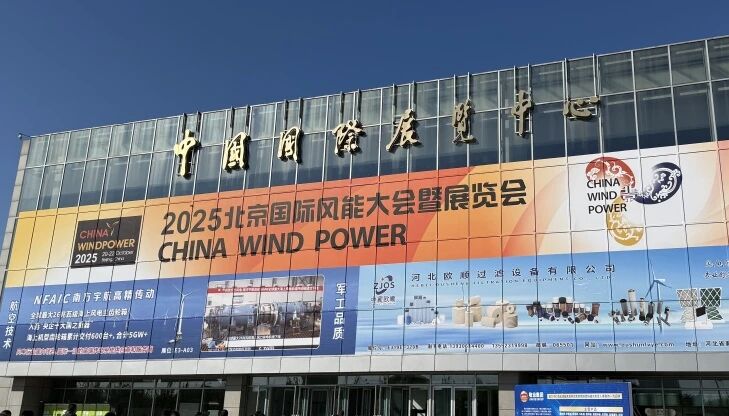 從“保底5000萬”到“必達1.2億”:風能北京宣言2.0升級背后的三重邏輯