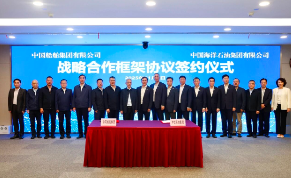 中船集團與中國海油、國機集團分別簽署戰(zhàn)略合作框架協(xié)議