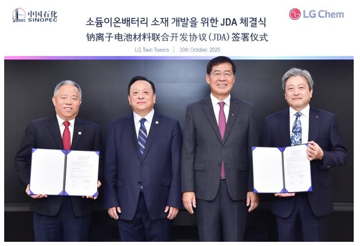 中石化與LG化學合作推進鈉離子電池材料研發