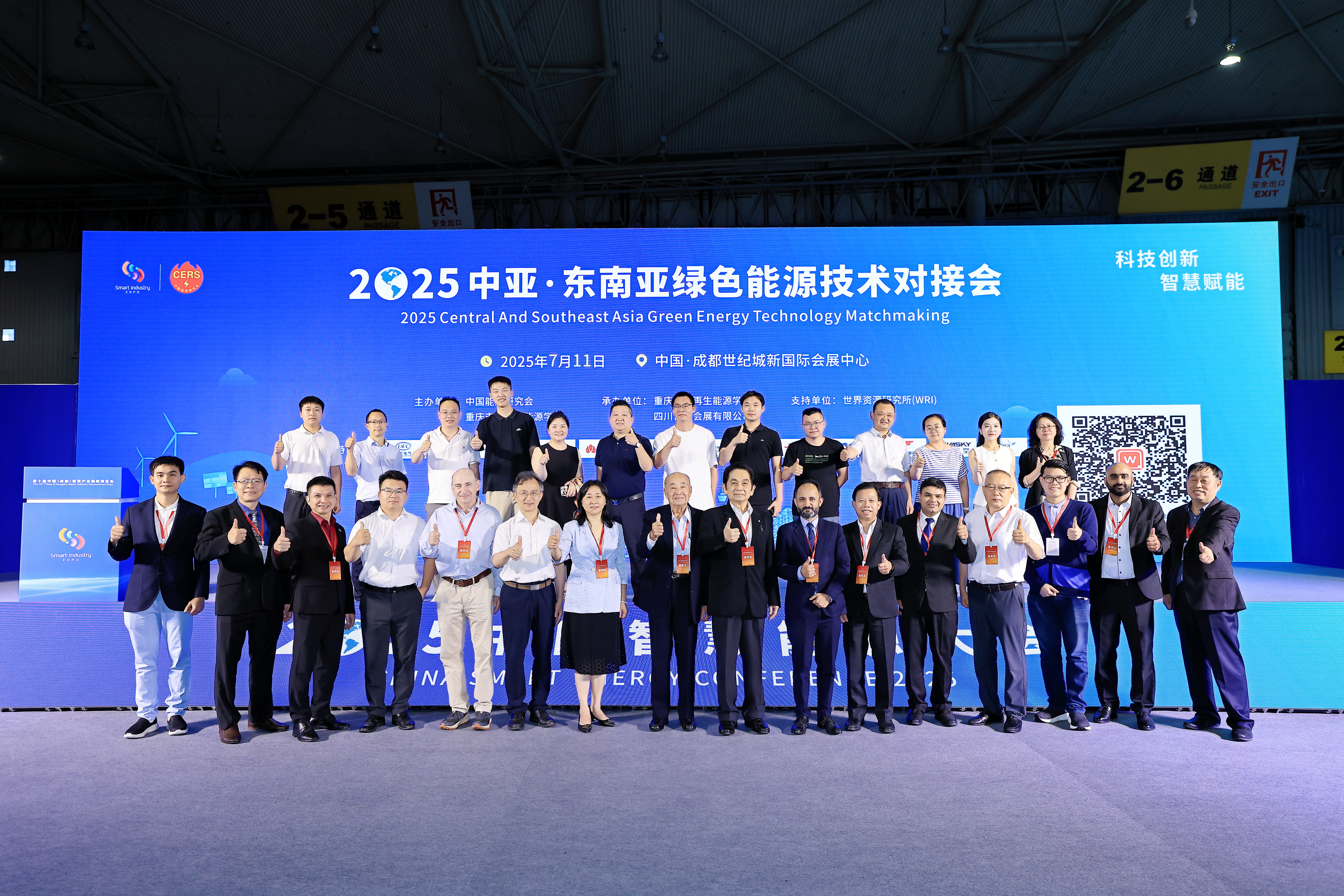 2026中國智慧能源大會暨展覽會 成都7月盛大舉辦！