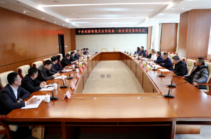 高密市中扶創(chuàng)新制氫項目簽約儀式舉行