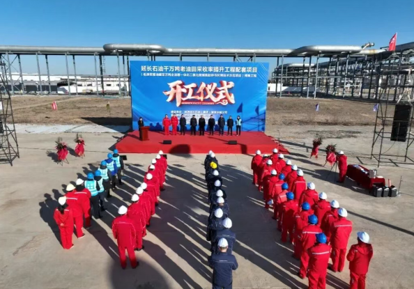 中國延長石油百萬噸級碳捕獲工程開工建設