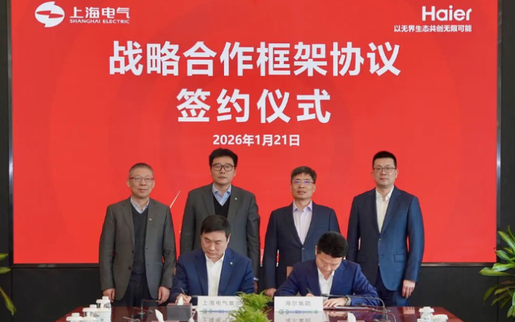 中國上海電氣與海爾集團簽署戰(zhàn)略合作協(xié)議