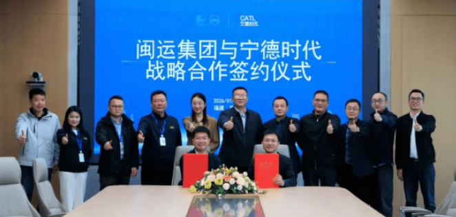 中國寧德時代與閩運集團深化戰(zhàn)略合作，共推公共交通全面電動化